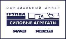 ООО "Силовые агрегаты - Группа ГАЗ"