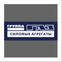Дилер ООО "Силовые агрегаты - Группа ГАЗ"